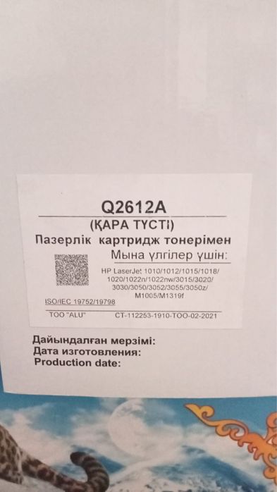 лазерный картридж Q2612A / FX-10