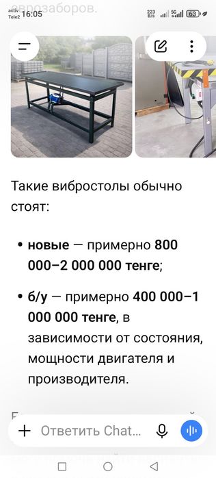 Вибрастол для бурсстки
