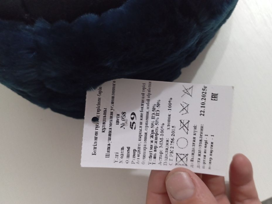 Продам шапку ушанку !