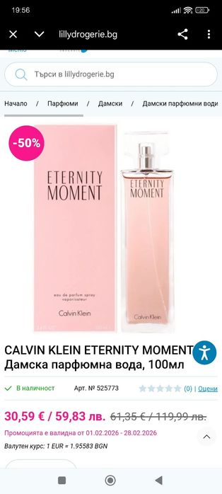 Calvin Klein дамски парфюм