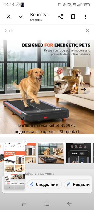 Бягаща пътека Kehot N3897