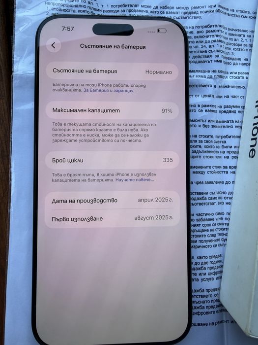 Перфектен! iPhone 16 Pro Max 512GB Black - 91% - Гаранция