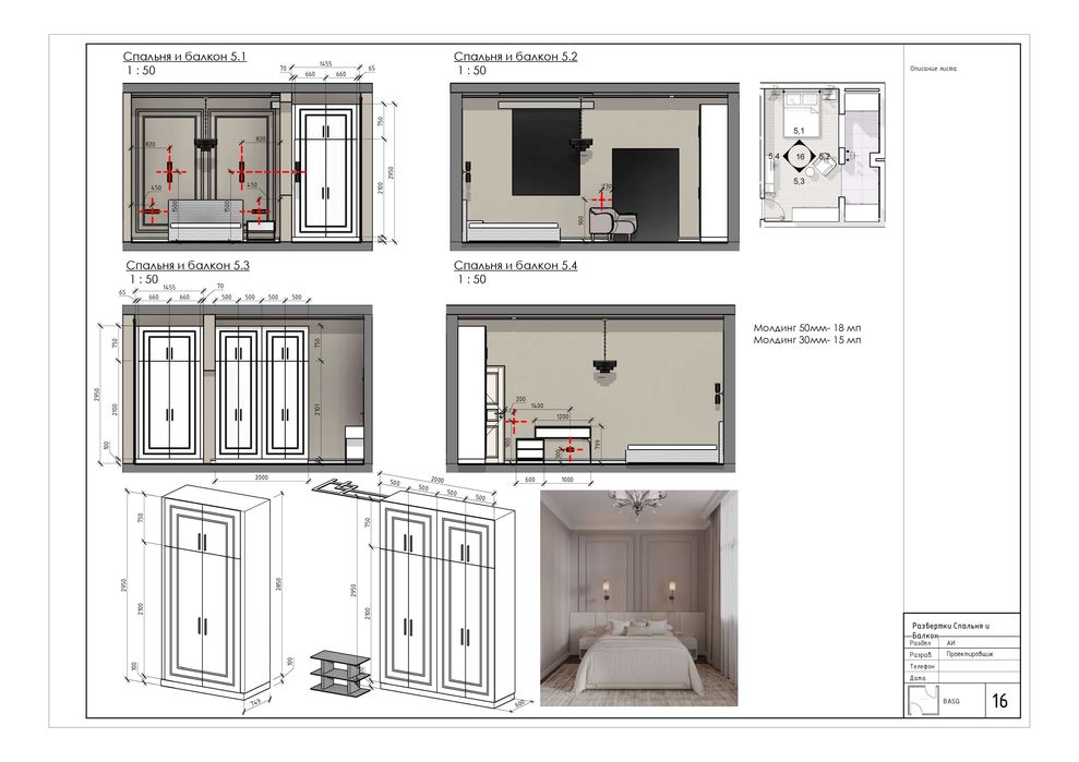 Курсы по AutoCad, Revit, 3ds max, Pевит