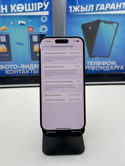 IP 15 PRO 128 GB 84% BLACK (K)