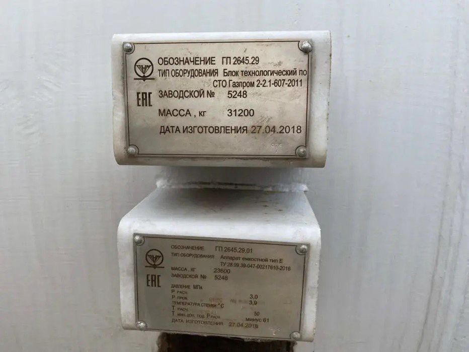 Продаются газовые цистерны