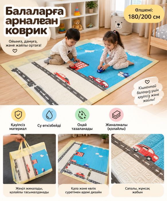 Термоковрик для детей