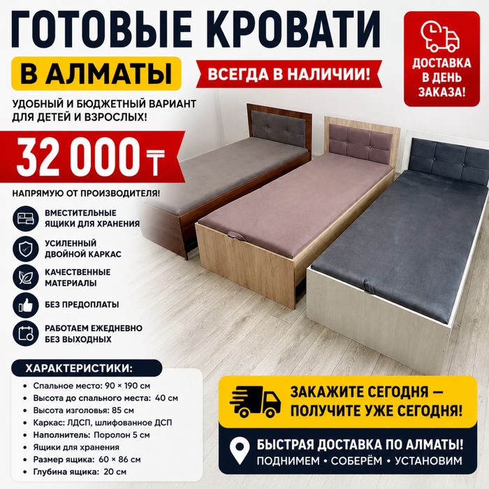 Кровать Кровати Для Детей Взрослых Доставка Сразу Односпальный Кровать
