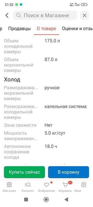 Холодильник абсолютно новый