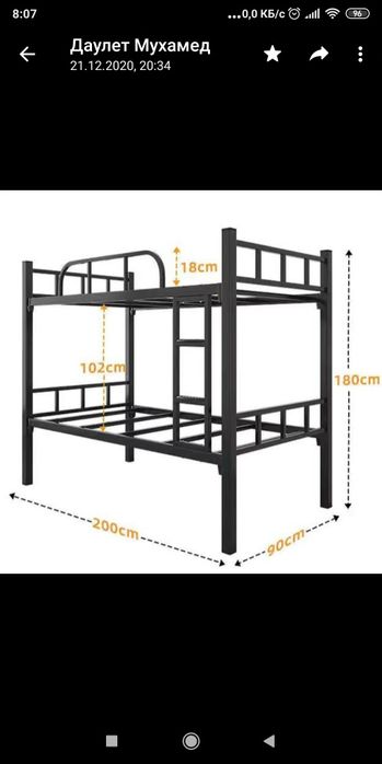 Двухярусная кровать!