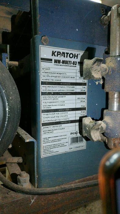 Деревообрабатывающие станки