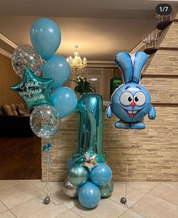 Vozdushni Shar Uchar Shar