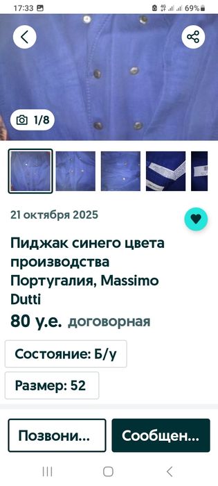 Мужской пиджак для Вас уважаемые мужчины.