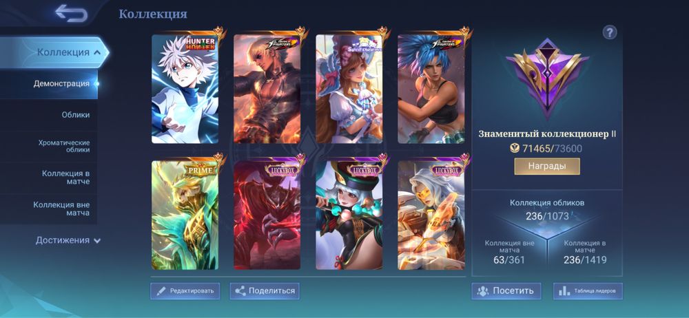 Личный акк Mobile Legends Bang Bang