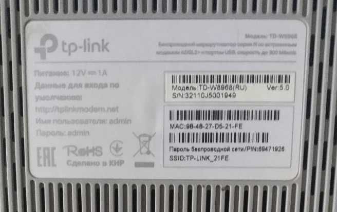 Маршрутизатор TP-Link TD-W8968(RU)