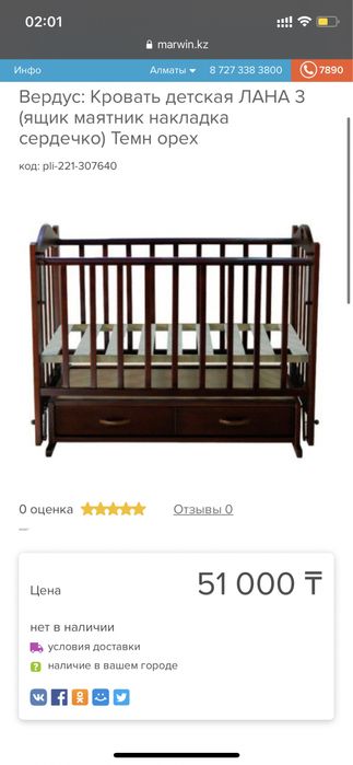 Продам кроватку ящиком и матрасом