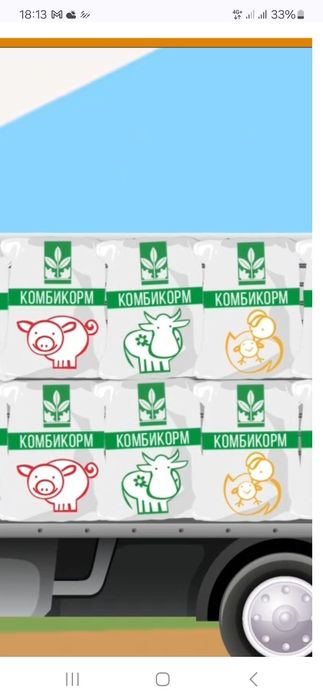 Богданович корма стартовый рост финиш для птиц