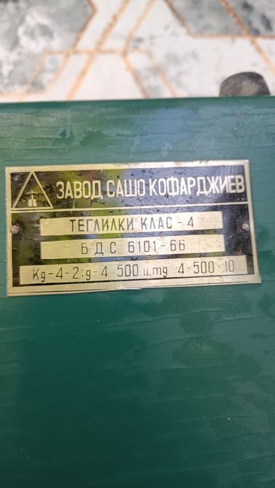 Теглилки клас 4 в куфар