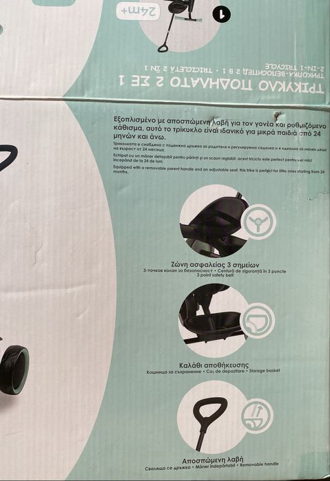 Tricicleta  2in1