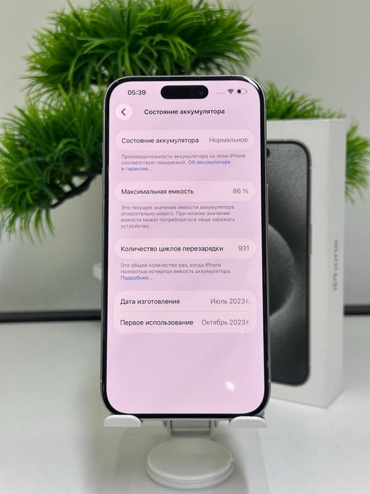 iPhone 15 Pro / 128gb / Akb: 86% цп: 931 /