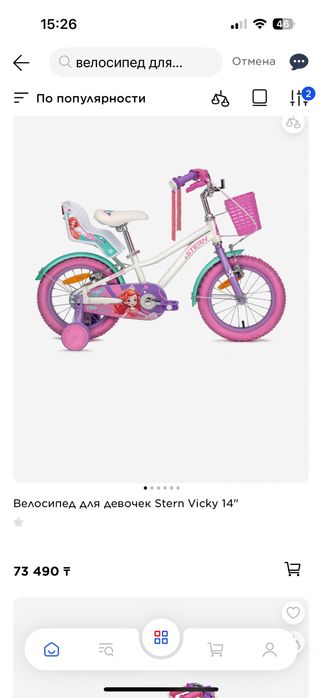 Велосипед для принцессы