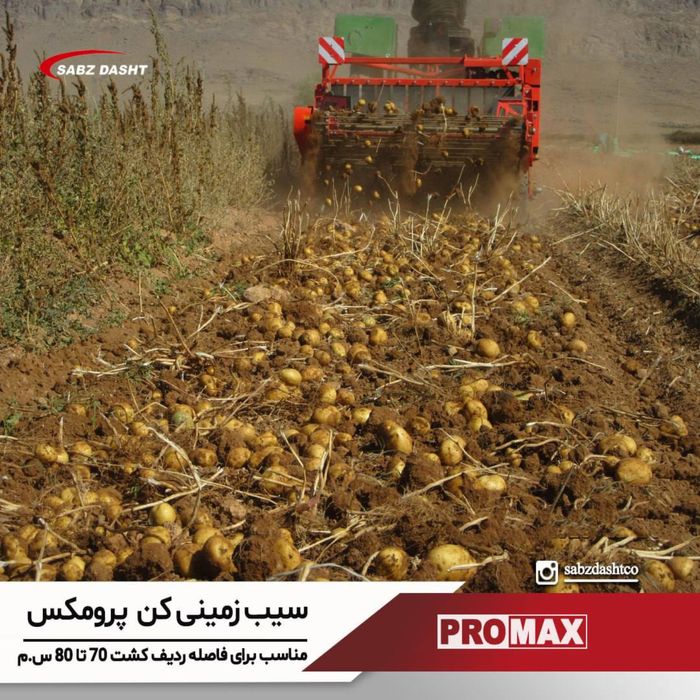 Картошка копатель( картошка ковлагич)