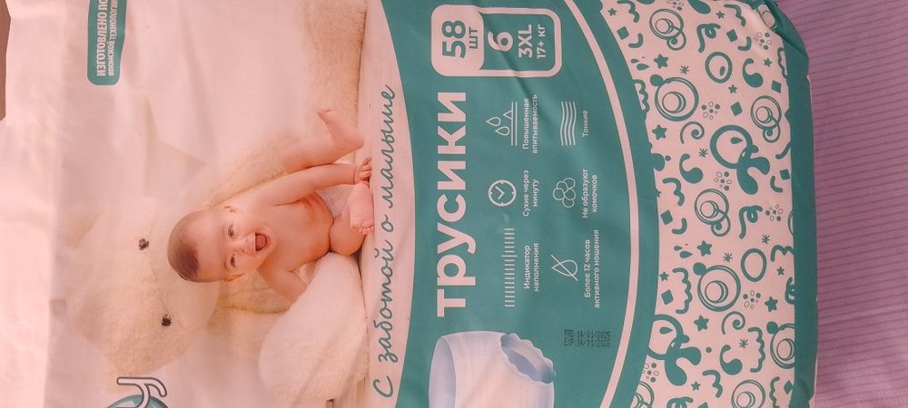 Продам подгузники трусики