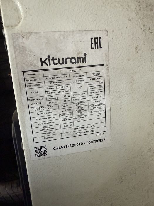 Продам дизельный котел Китурами