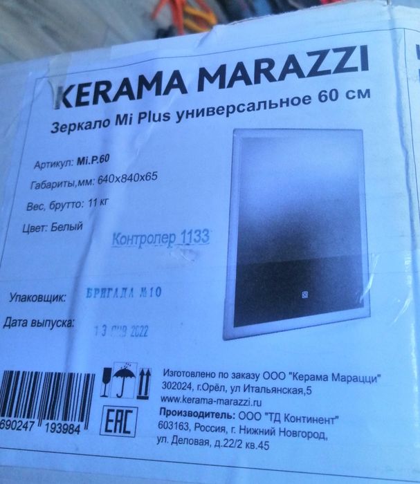 Продам зеркало в ванную