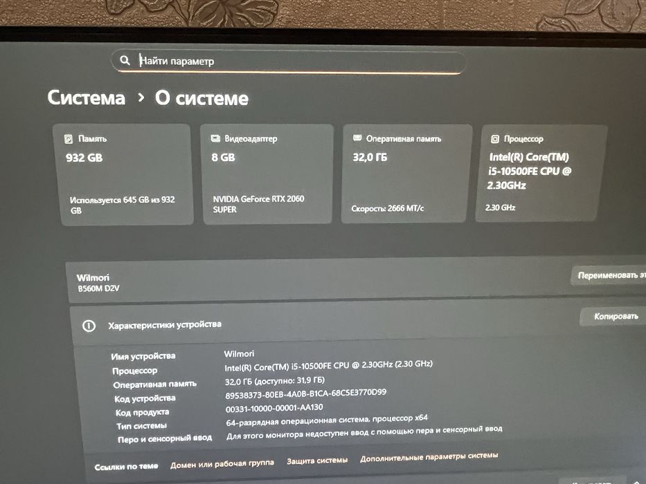 Игровой настольный комьютер