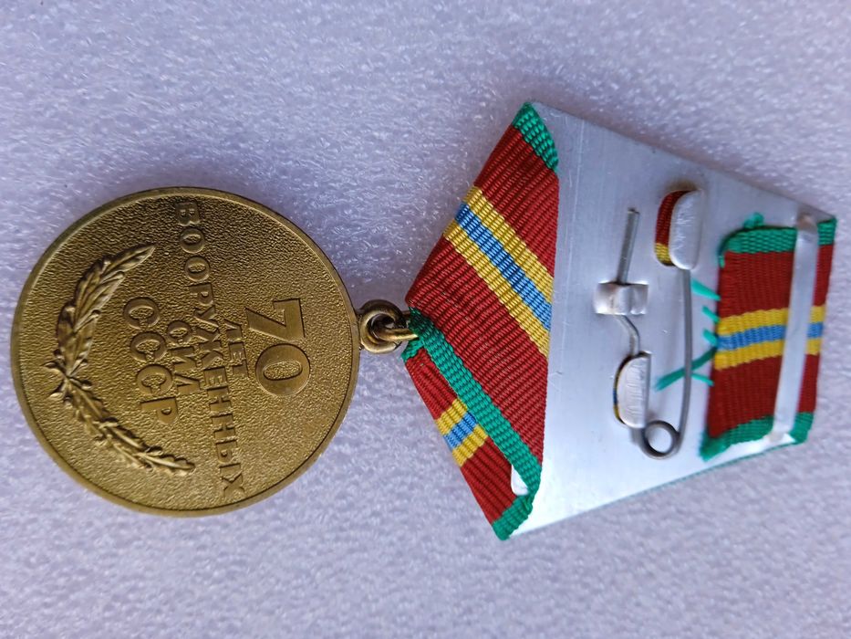 Медал 40 и 50 г. на въоръжени сили на СССР 1918-1958 и Ветеран на ВС