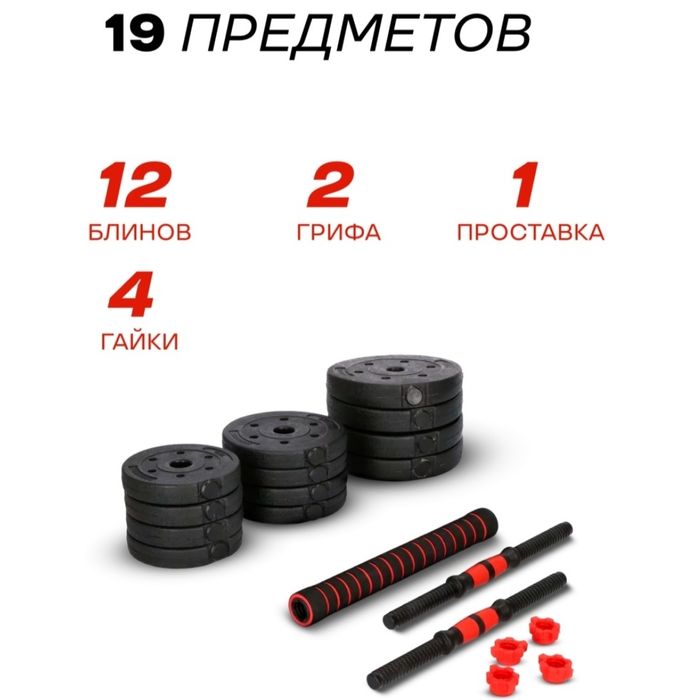 Гантели трансформеры