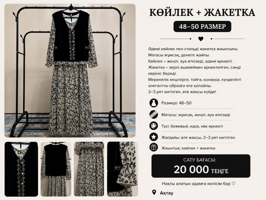 Бәрі 1/2 рет киілгендер