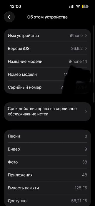 Apple Iphone 14 128gb