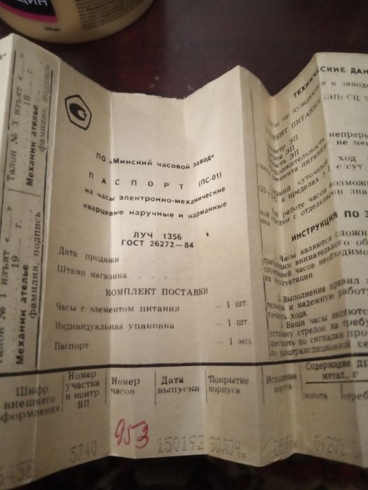 Часы женские серебро и позолота