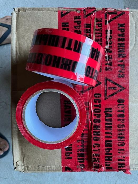 Скотч Хрупкий груз