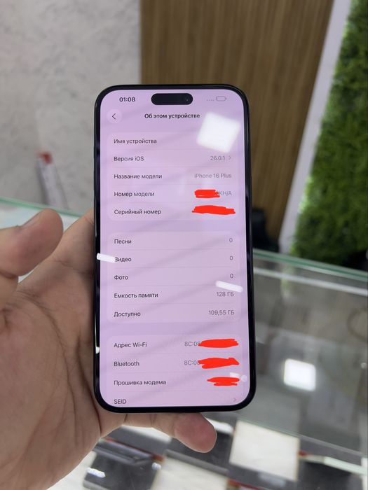 iPhone 16 + 1sikl