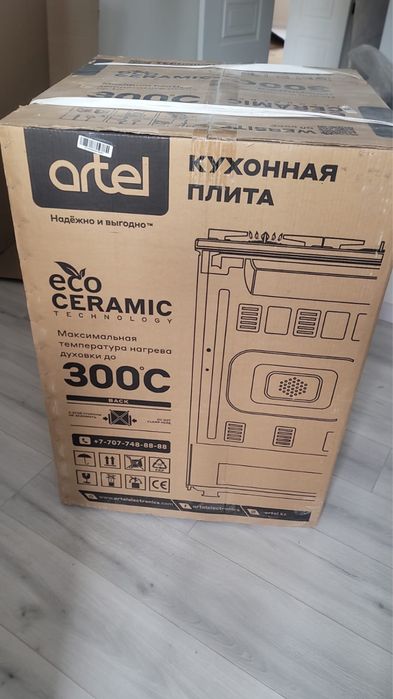 Газ плита Артел Оптима