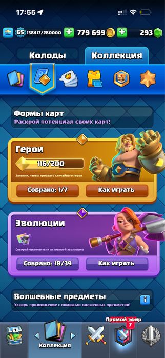 Продаю Clash Royal акк