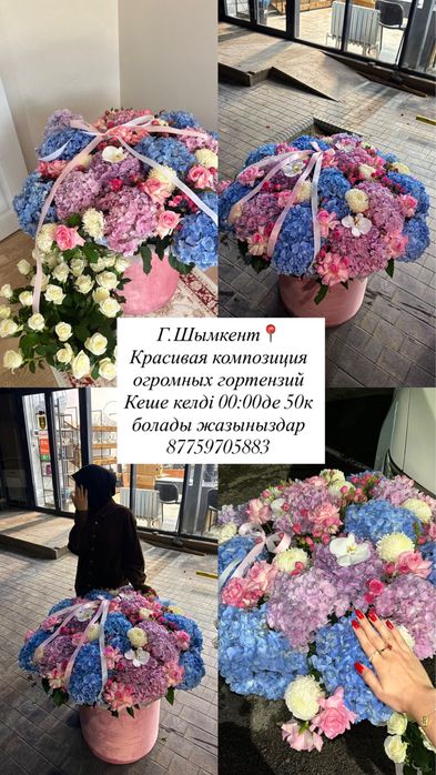 Цветы букет 50кк