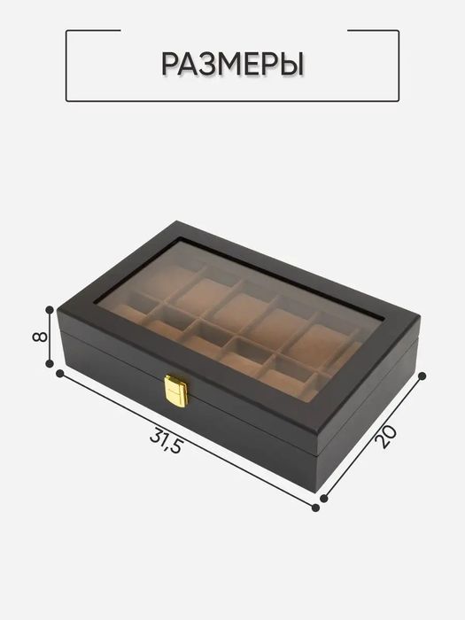 Шкатулка для часов и украшений деревянная с замком черный, хаки