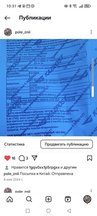 Продам корни солодки