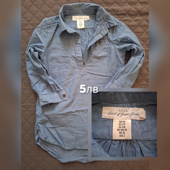 Рокли и комплект