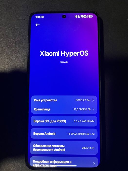 Обменяю poco x7 pro