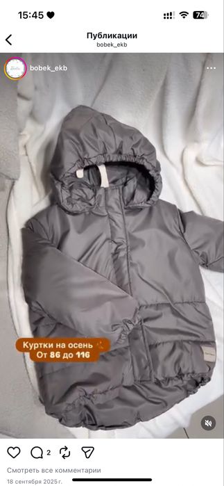 Детская димосезонная куртка на флисе