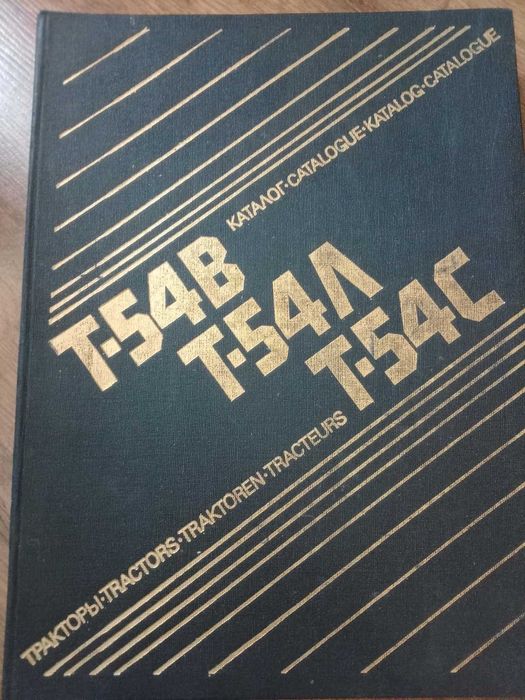 Части за трактори- верижен Болгар ,ЮМЗ  и Беларус