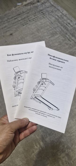 Беговая дорожка.