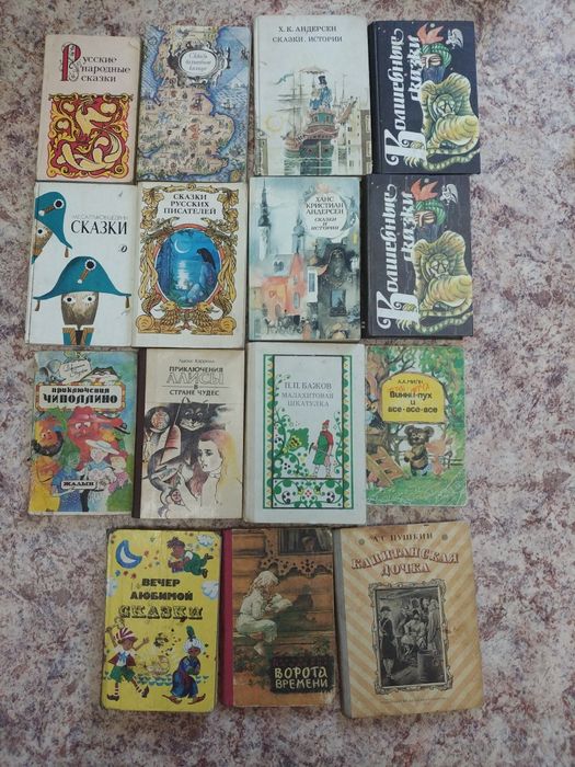 Продаю  книги  Сказки