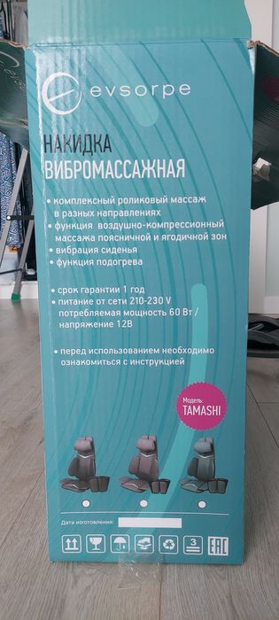 Продам массажное кресло