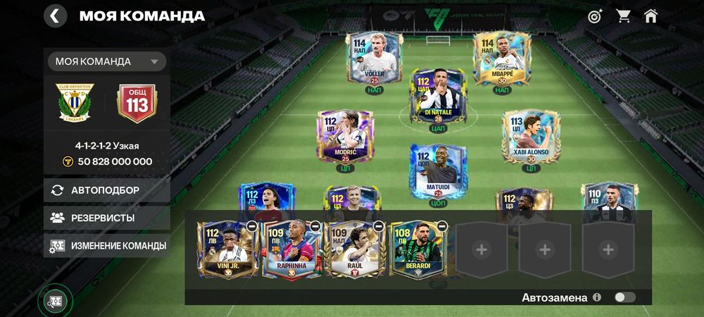 Фифа Акк сатам 113Лвл