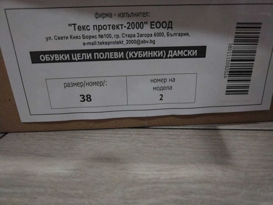Нови Кубинки естествена кожа, 38 и 44 номер